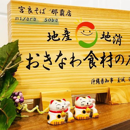 Okinawa Hotel Precia Наха Екстериор снимка